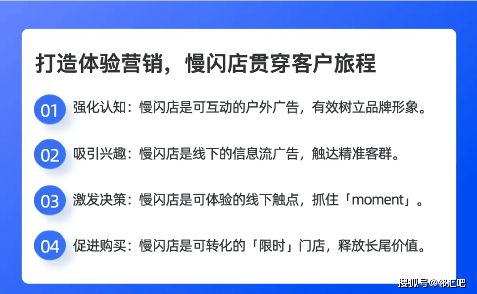 户旅程以慢闪店驱动品牌建设j9国际站用体验营销贯穿客(图2)