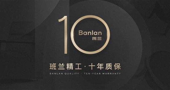 ：以匠心雕琢品质诠释现代家居美学九游会j9入口登录新版班兰家具(图9)