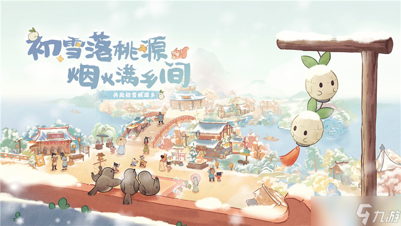 处有人家怎么获取富贵人家称号j9九游会(中国)网站桃园深(图1)