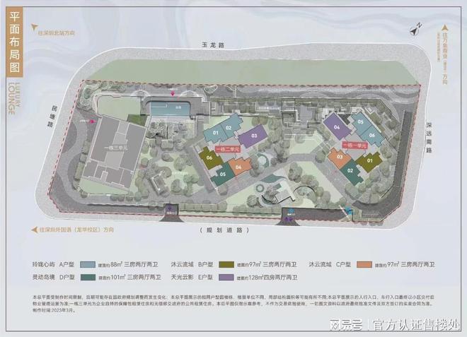 中海珑悦理房价多少_户型图_楼盘详情ag九游会登录中海珑悦理（深圳）-(图5)