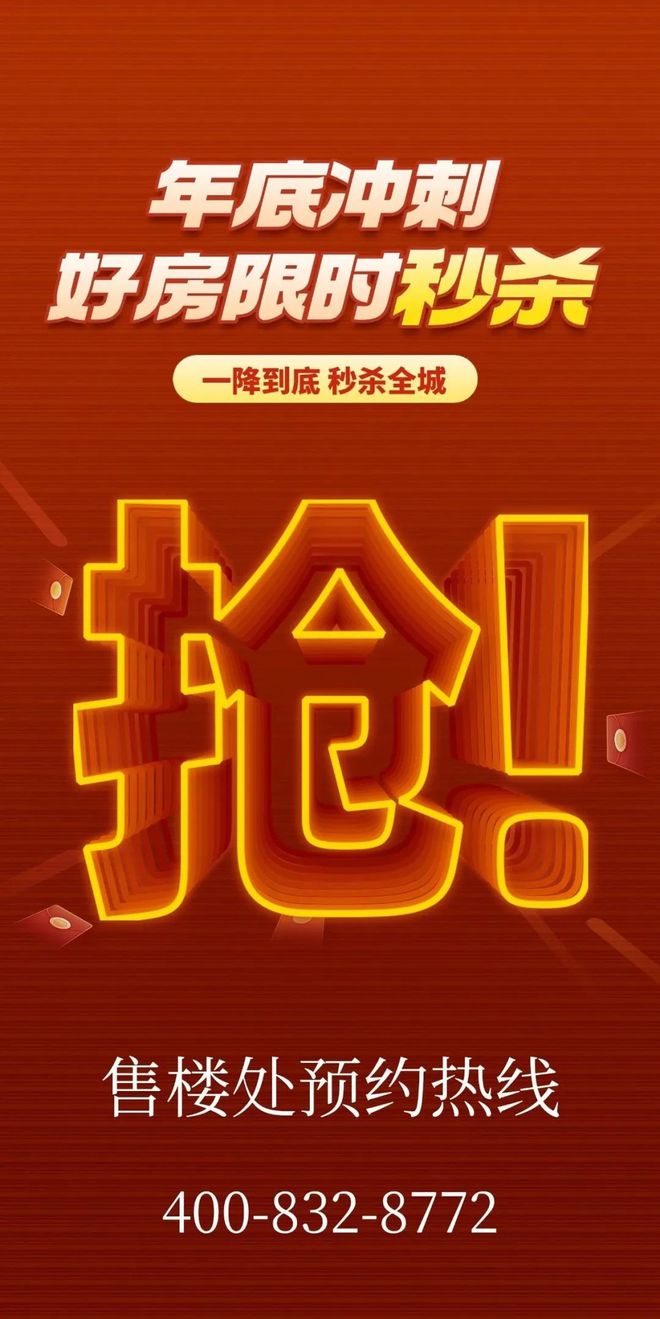 处-保利和悦春风网站欢迎您-东莞房天下九游会j9登录2025保利和悦春风售楼(图6)
