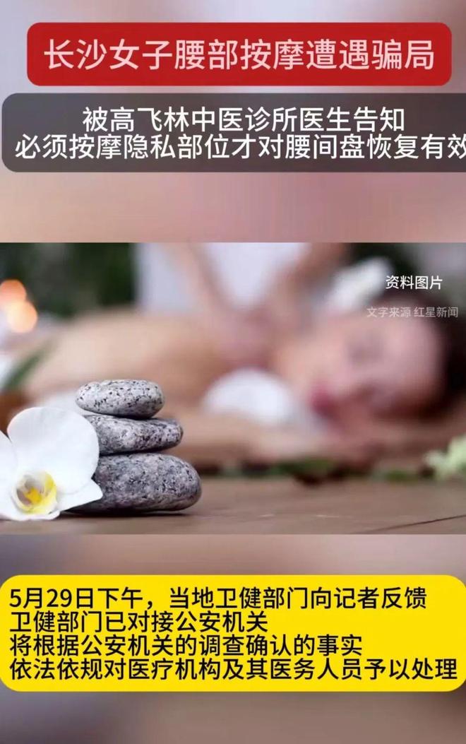 生说需要对她进行盆底肌以及阴 道按摩ag九游会登录女子腰部不适去按摩医