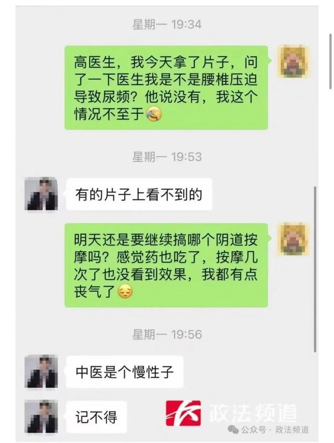 生说需要对她进行盆底肌以及阴 道按摩ag九游会登录女子腰部不适去按摩医(图2)