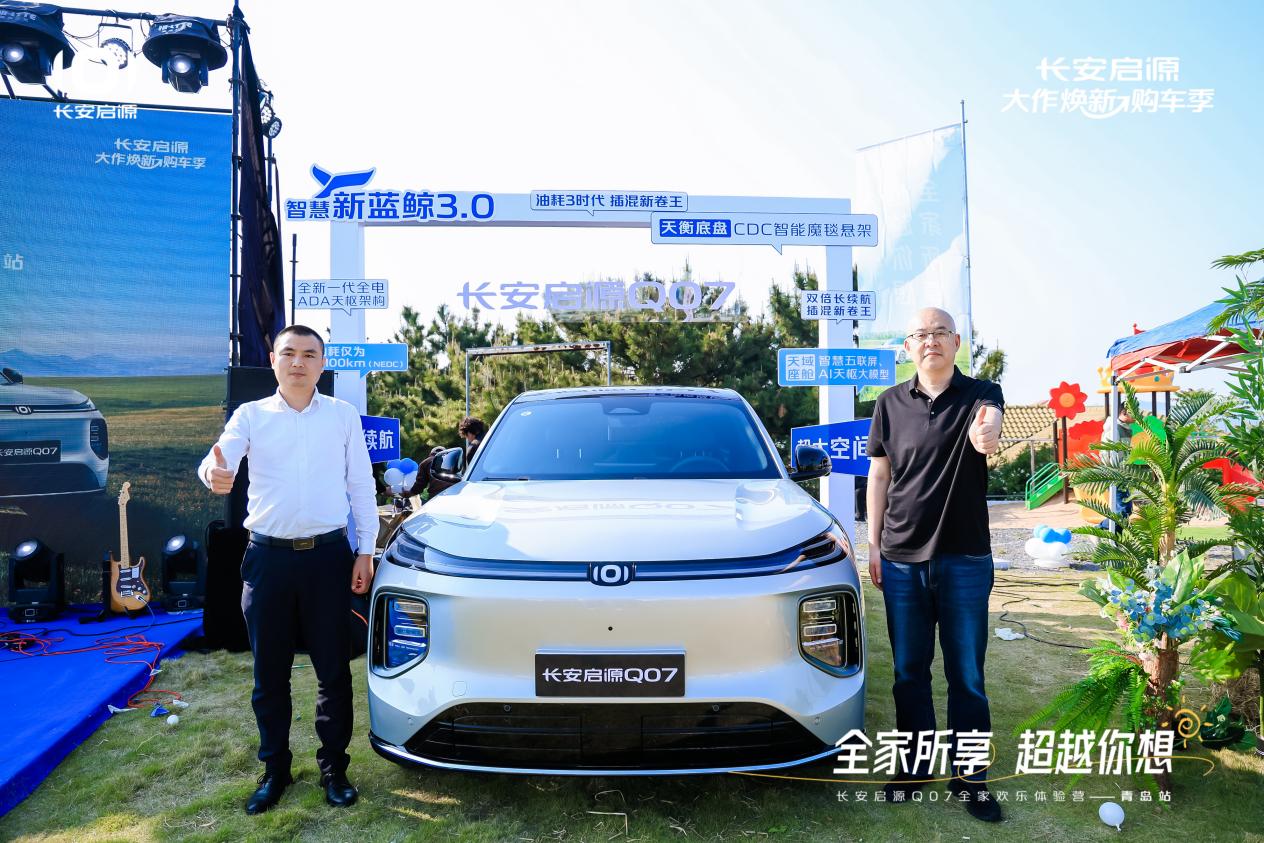 7以1298万元起售15万级最好SUV名不虚传j9国际站越级的价值实在的价格！长安启源Q0(图2)