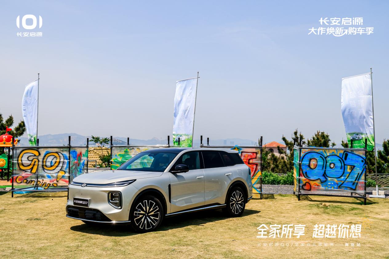 7以1298万元起售15万级最好SUV名不虚传j9国际站越级的价值实在的价格！长安启源Q0(图4)