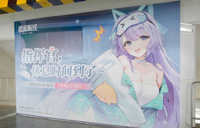 线》的线下活动就跟回家了一样J9九游会每次参加《碧蓝航(图14)