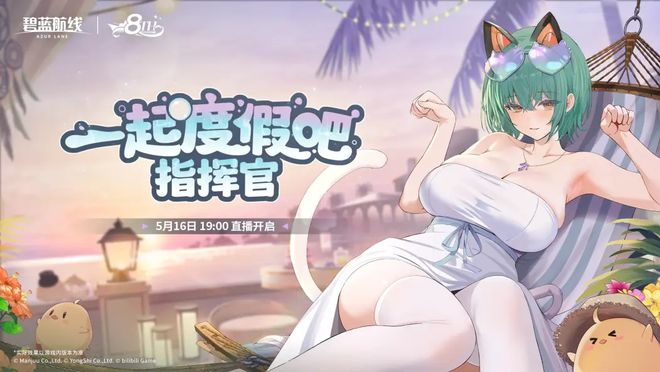 线》的线下活动就跟回家了一样J9九游会每次参加《碧蓝航(图22)