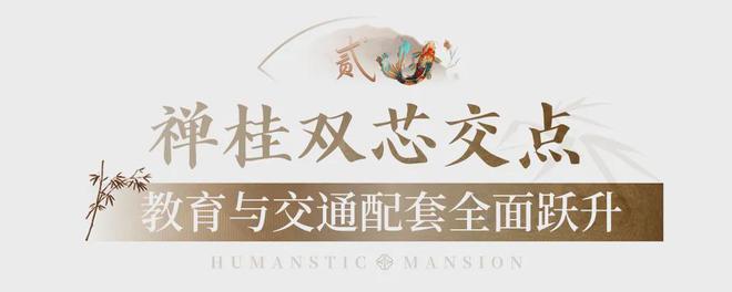 ！禅桂芯“超配”产品总价150万起！九游会真人游戏第一品牌首日登记已破百(图2)