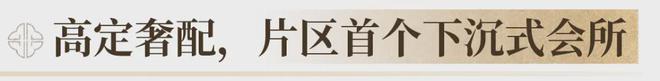 ！禅桂芯“超配”产品总价150万起！九游会真人游戏第一品牌首日登记已破百(图15)