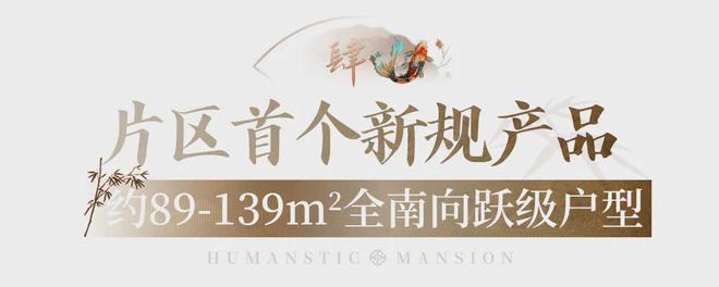 ！禅桂芯“超配”产品总价150万起！九游会真人游戏第一品牌首日登记已破百(图11)