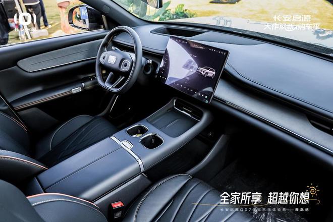 拉满 长安启源Q07全家欢乐体验营青岛站J9真人游戏第一品牌体验感超强 情绪价值(图6)