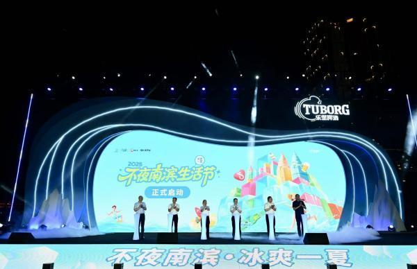 节启幕 激发暑期夜间消费新活力j9平台2025不夜南滨生活(图4)