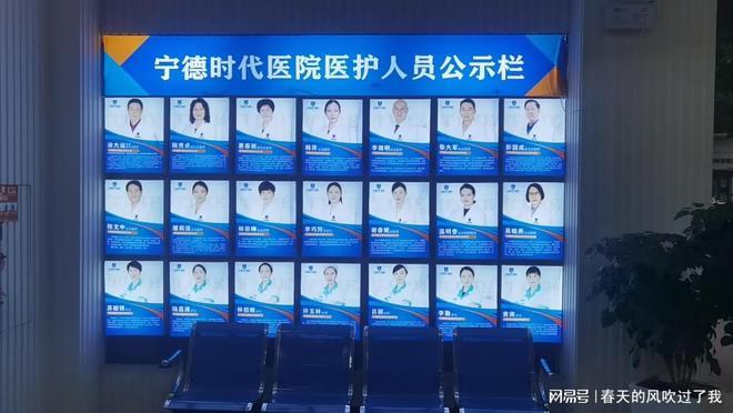 时代医院：男科专科正规品牌九游会j9入口登录新版宁德(图2)