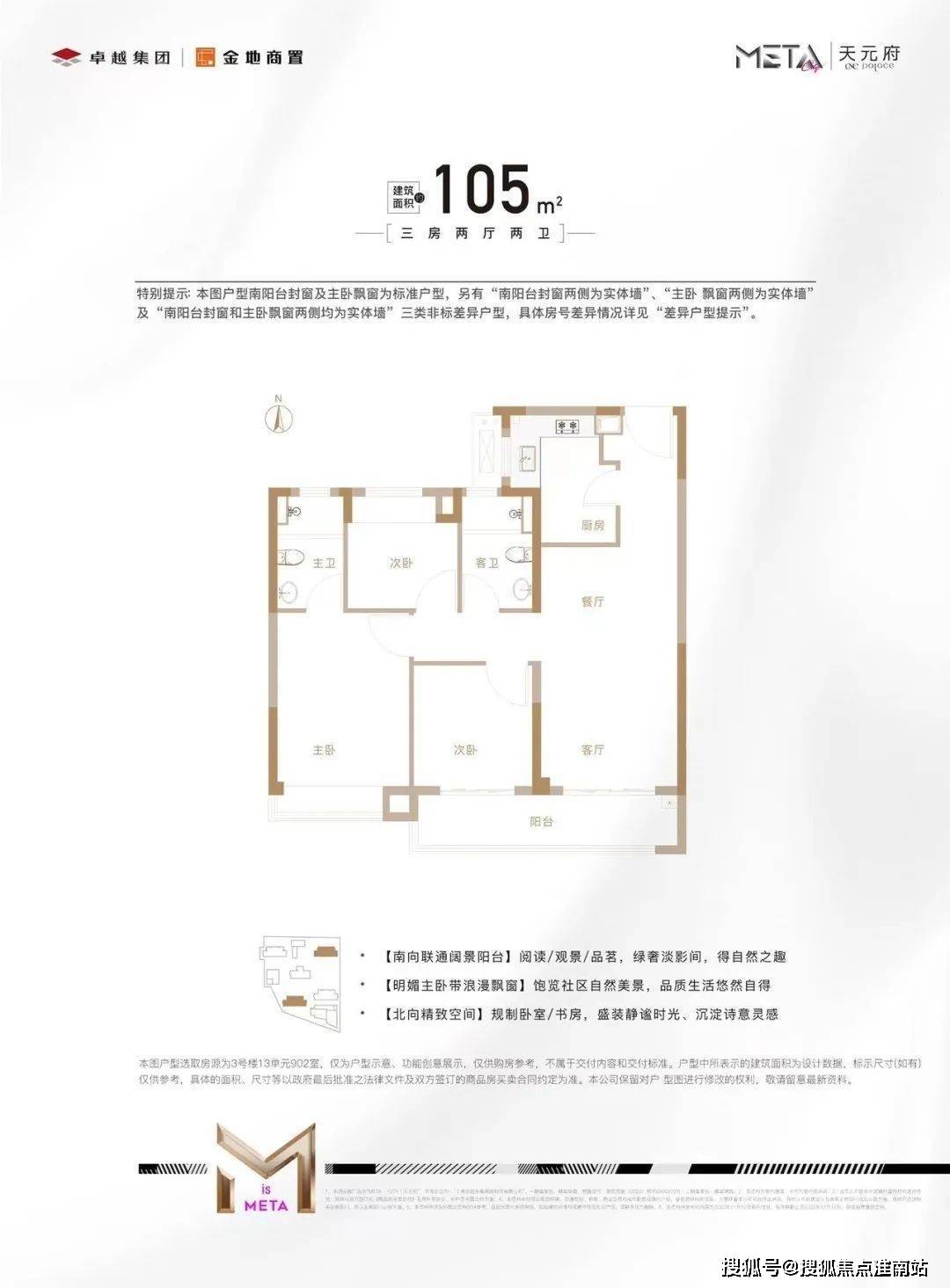 天元府楼盘详情-上海房天下j9九游会登录天元府-上海(图8)